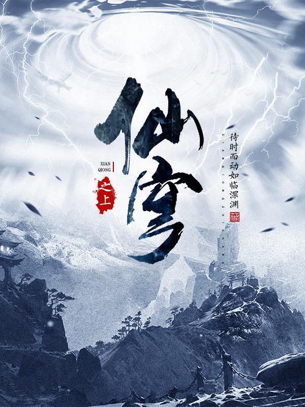 仙穹帝主全文免费阅读